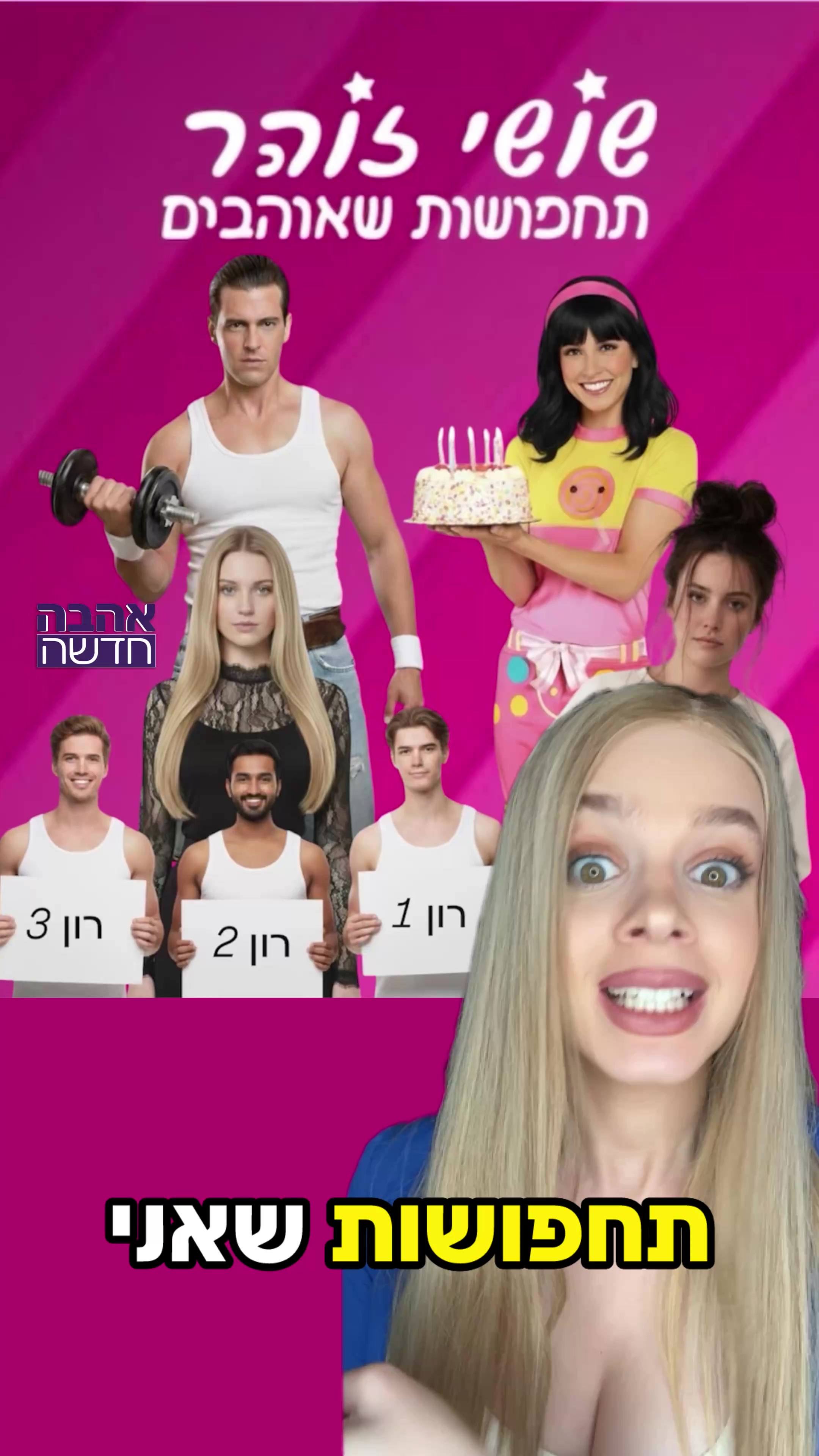 @יעל פיליפוביץ