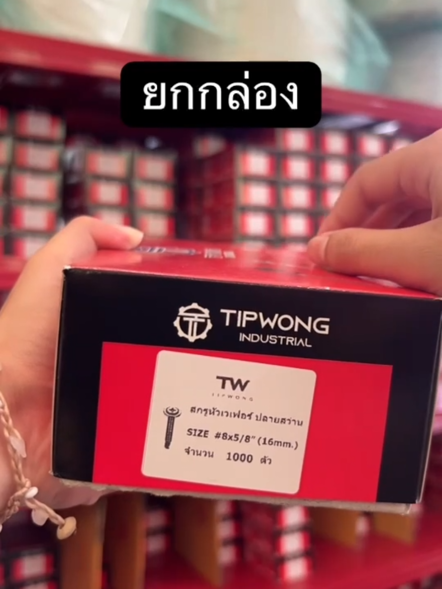 @Tipwong screws