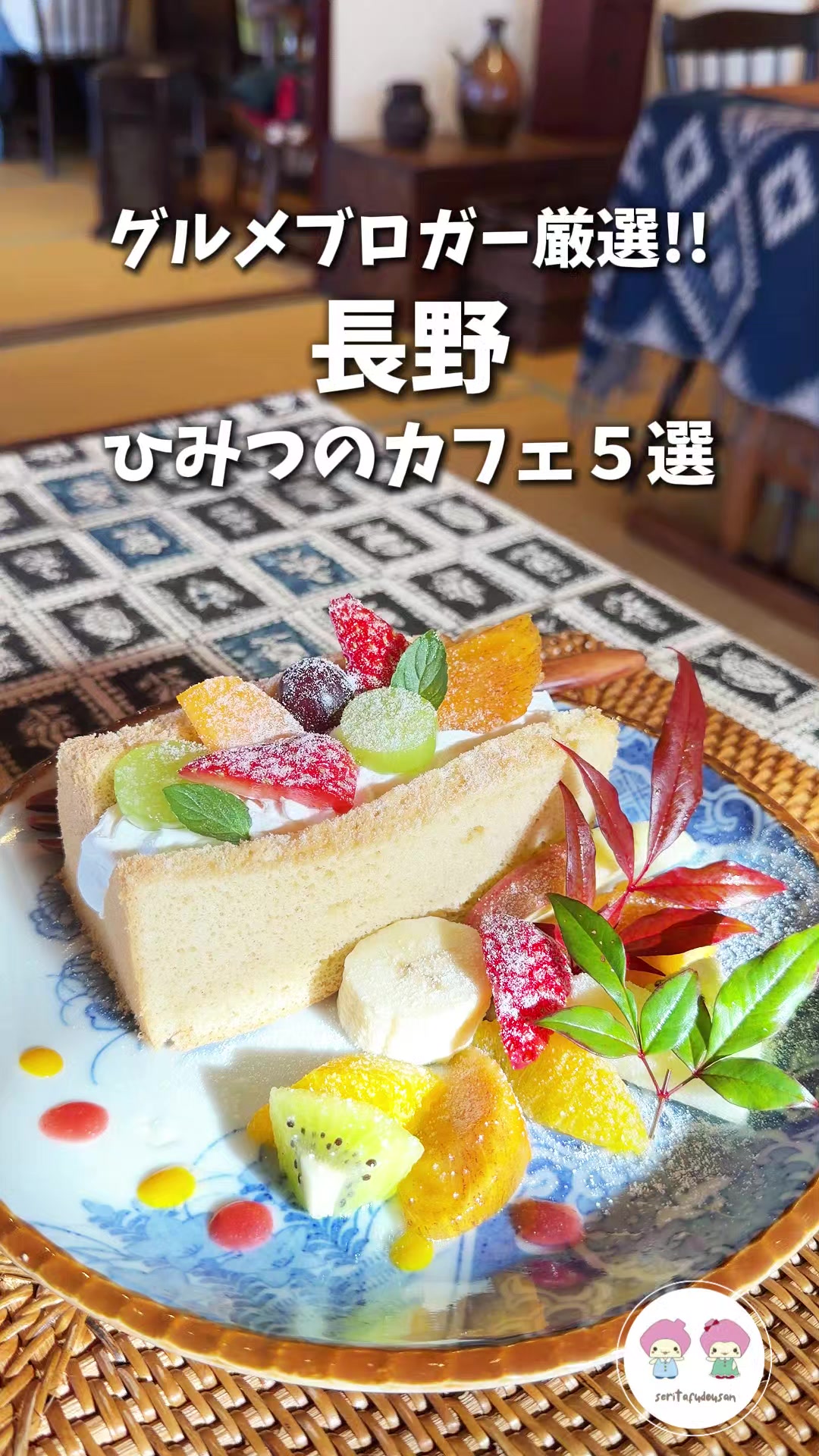 @【長野グルメ】倉石ももこ🍑食べ歩きの旅