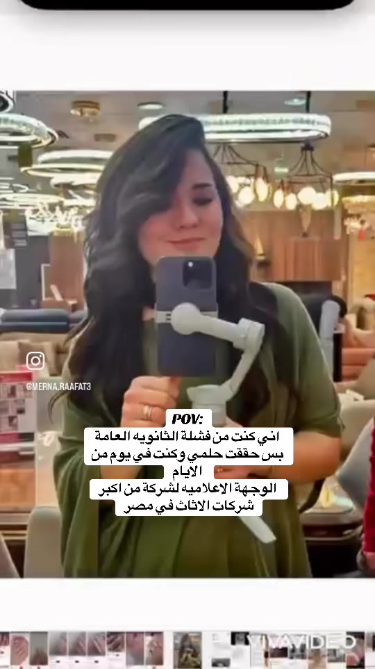 @Merna Raafat