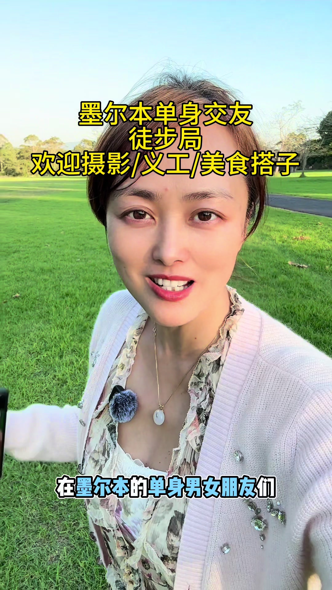 @文文在澳洲