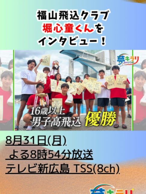 @テレビ新広島公式TikTok