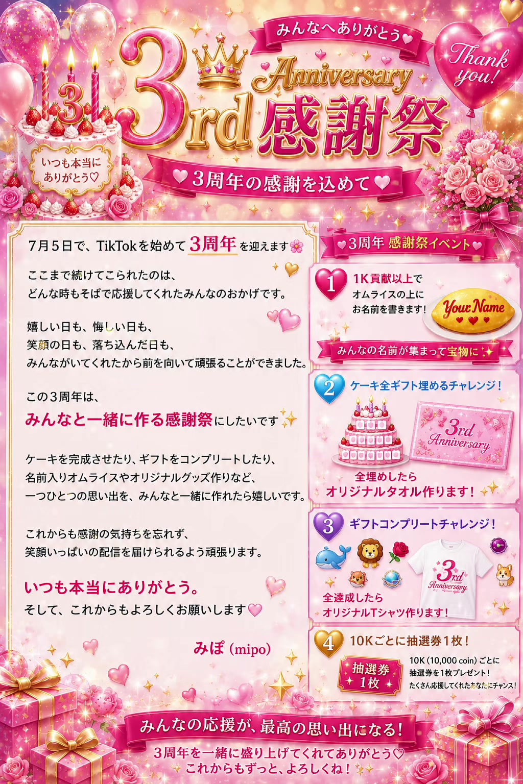 @🦋✨7/5㊗️3周年㊗️Mipo&希希✨🦋