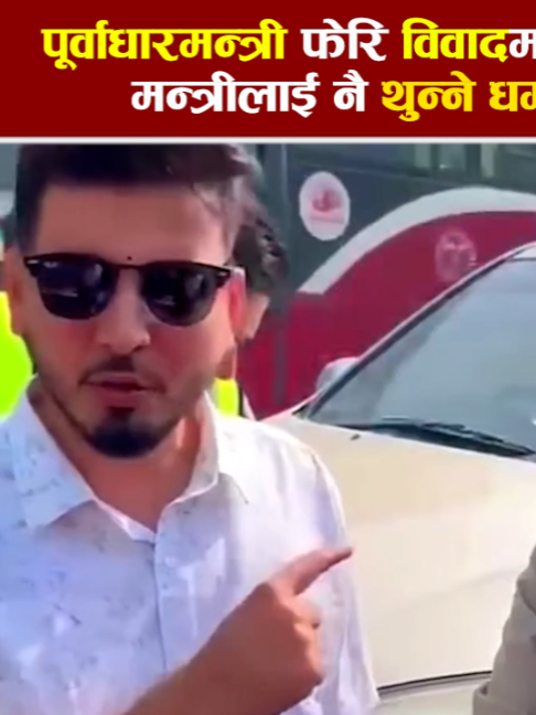 @दैनिक नेपाल