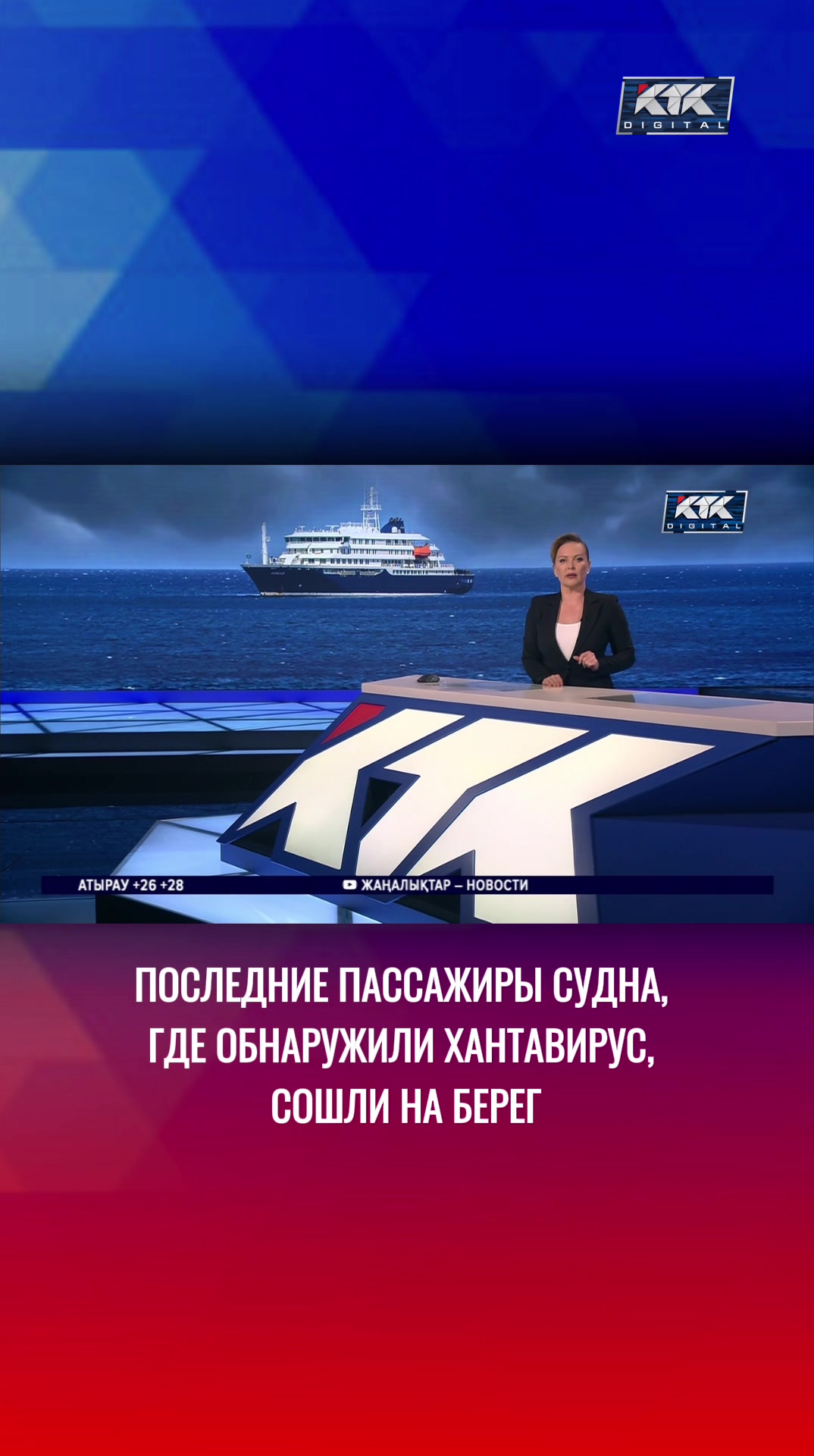 @Телеканал КТК