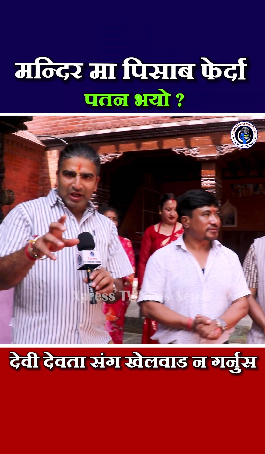@xpress tv news nepal