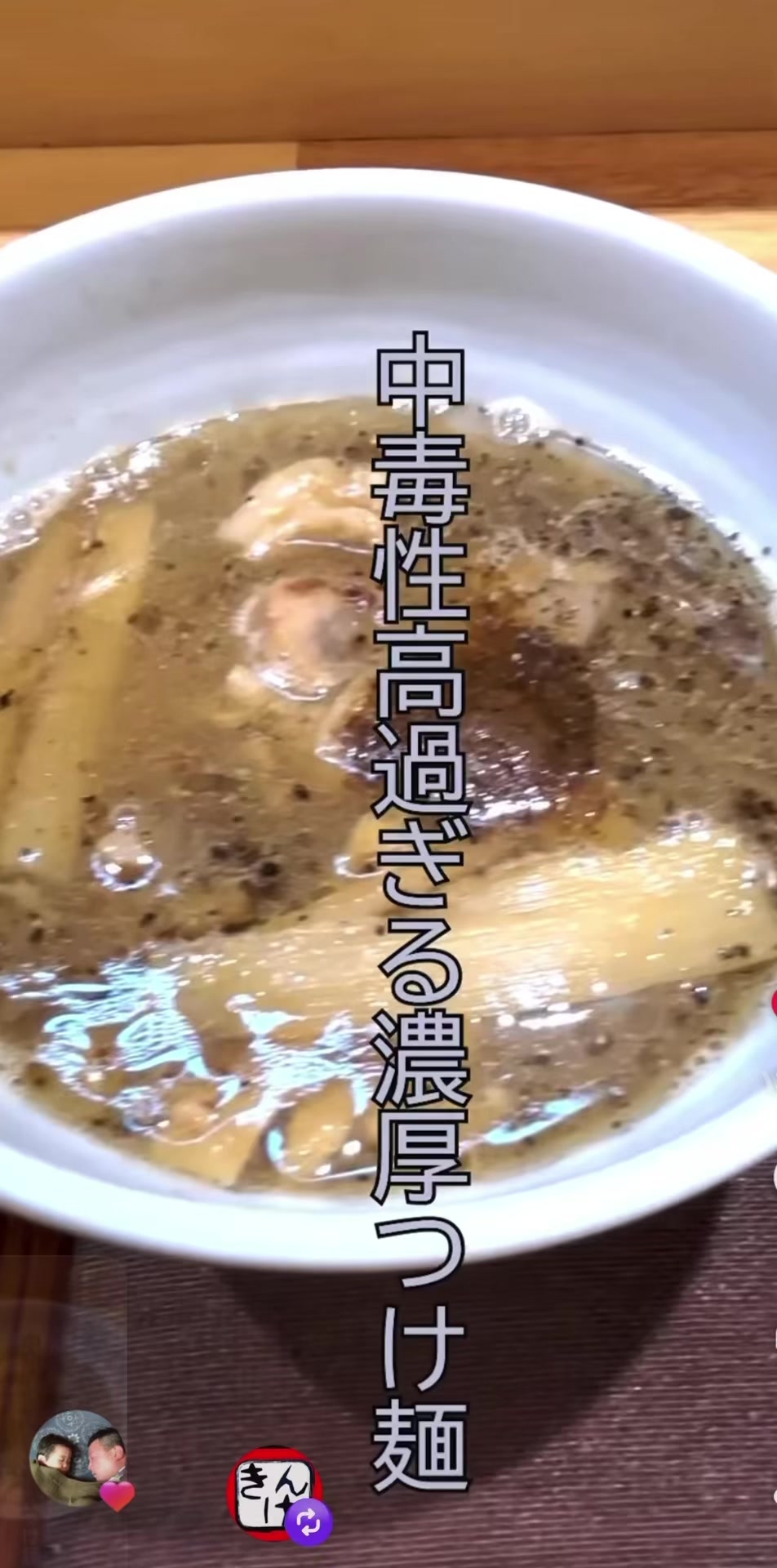 @タンタンメン金家 お花茶屋店