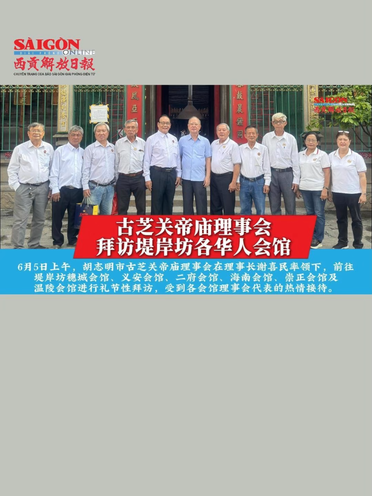 @西贡解放日报-B&aacute;o SGGP bản Hoa văn