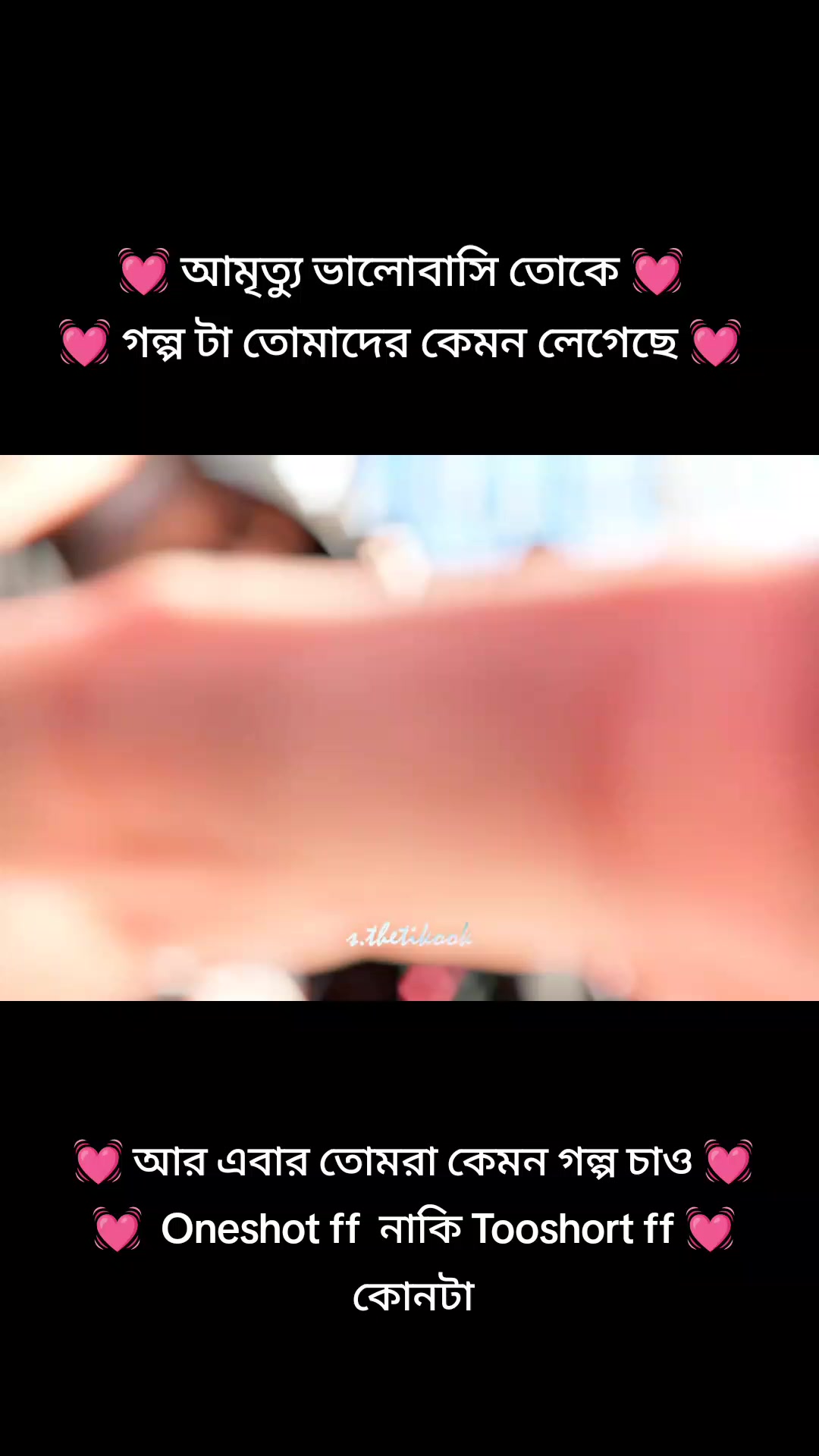 @🐰Teakook🐰romantic ff 🥵😜