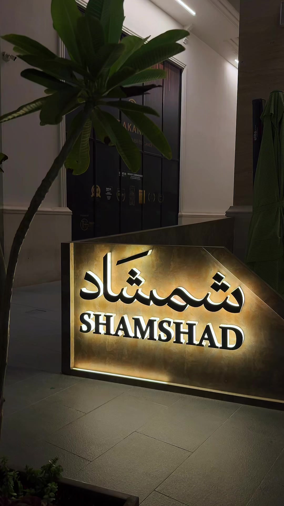 @أَبرار