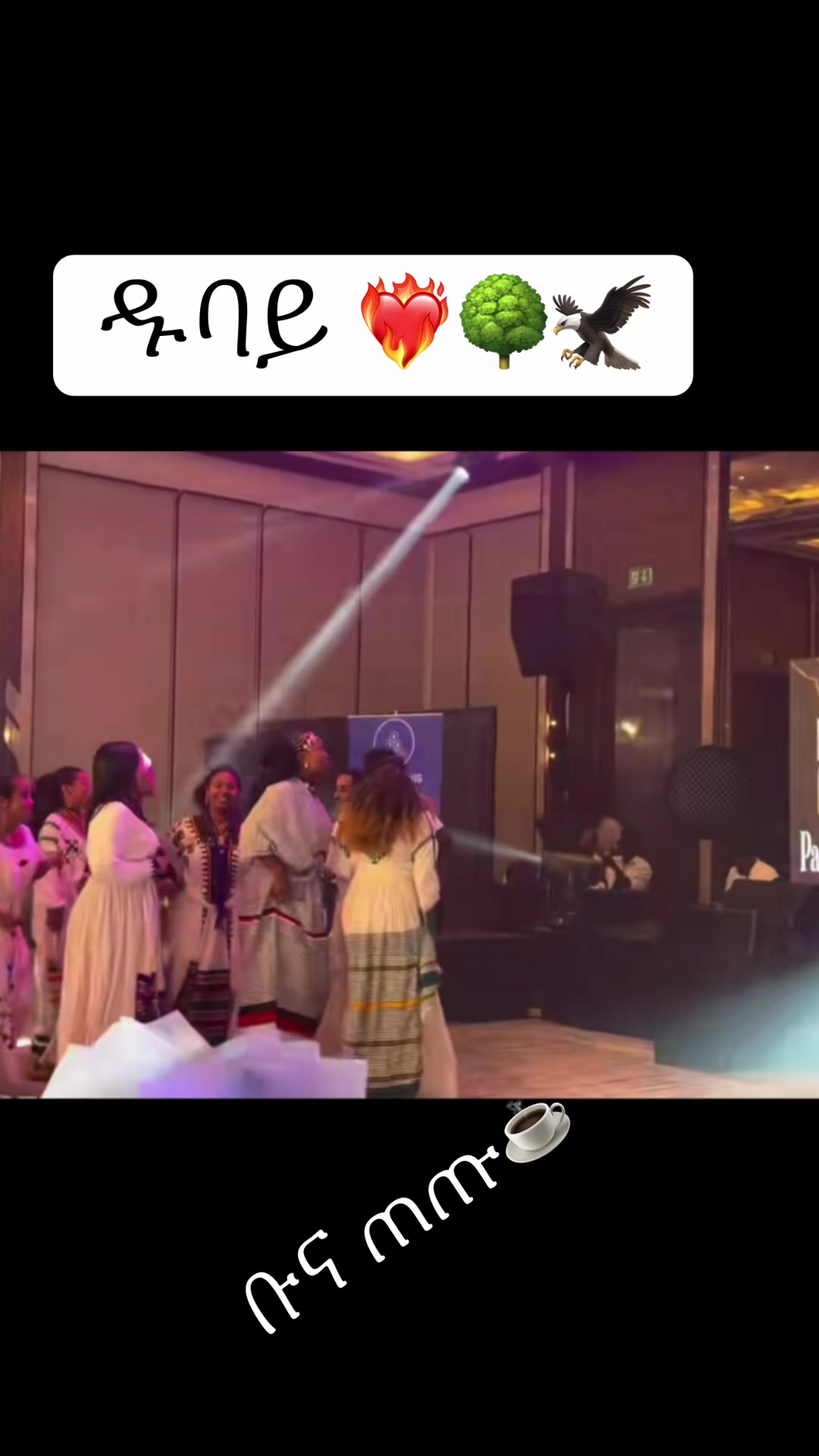 @ቡና ጠጡ☕️