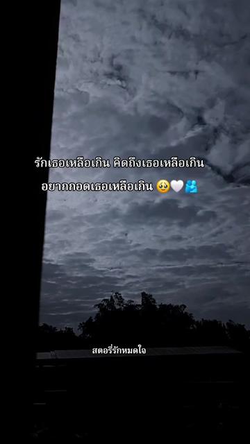 @🥰❤️เธรด"สตอรี่รักหมดใจ🥰❤️💐