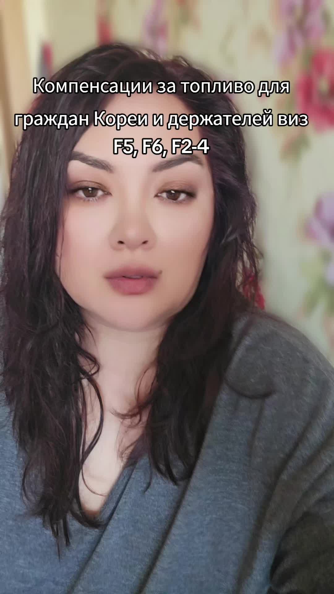 @Мария 🌺 Южная Корея