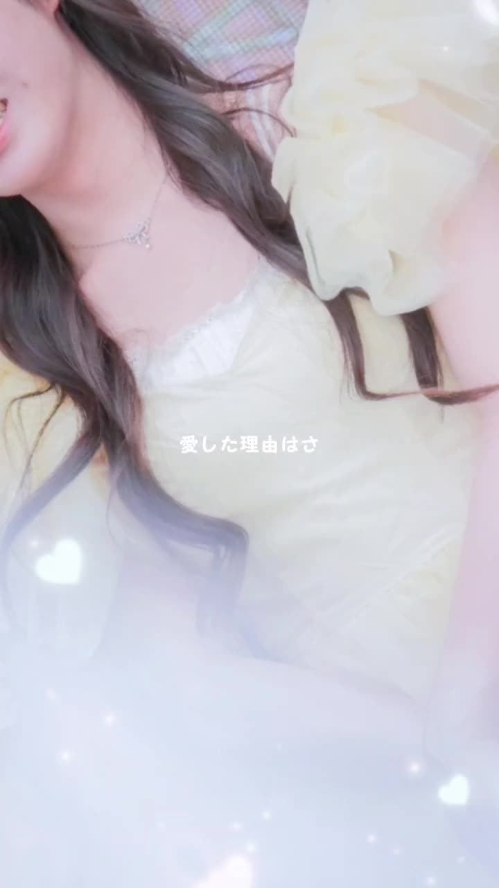 @ใฏใใใ๐ฐโญ๏ธใ่็งๆตใกใใๆจใ