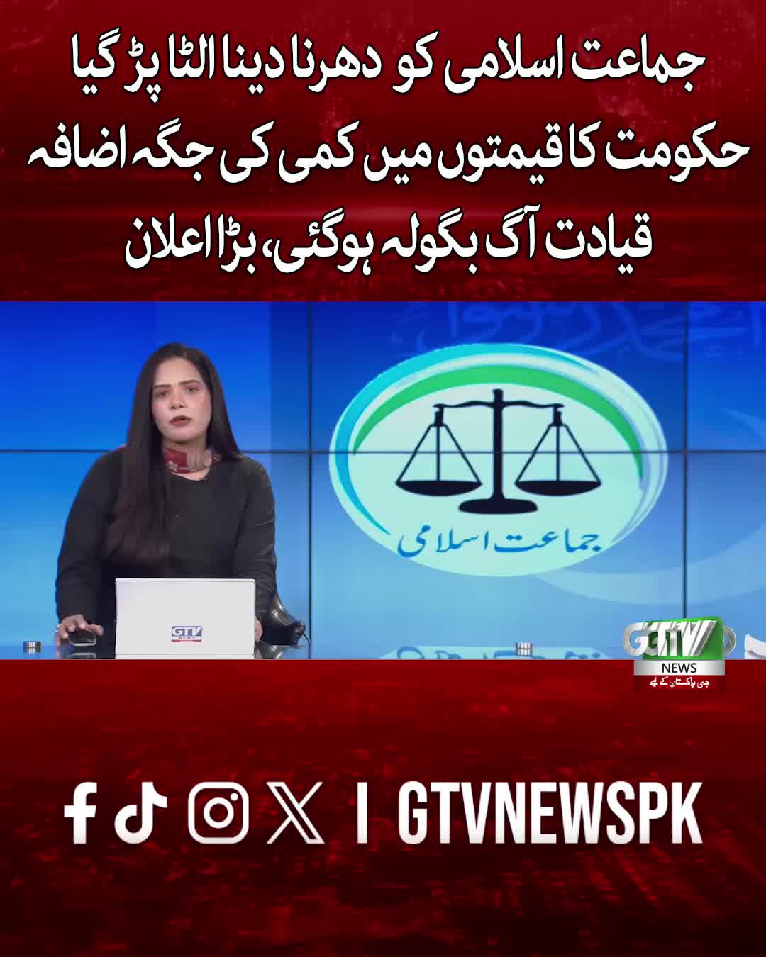 @GTV News