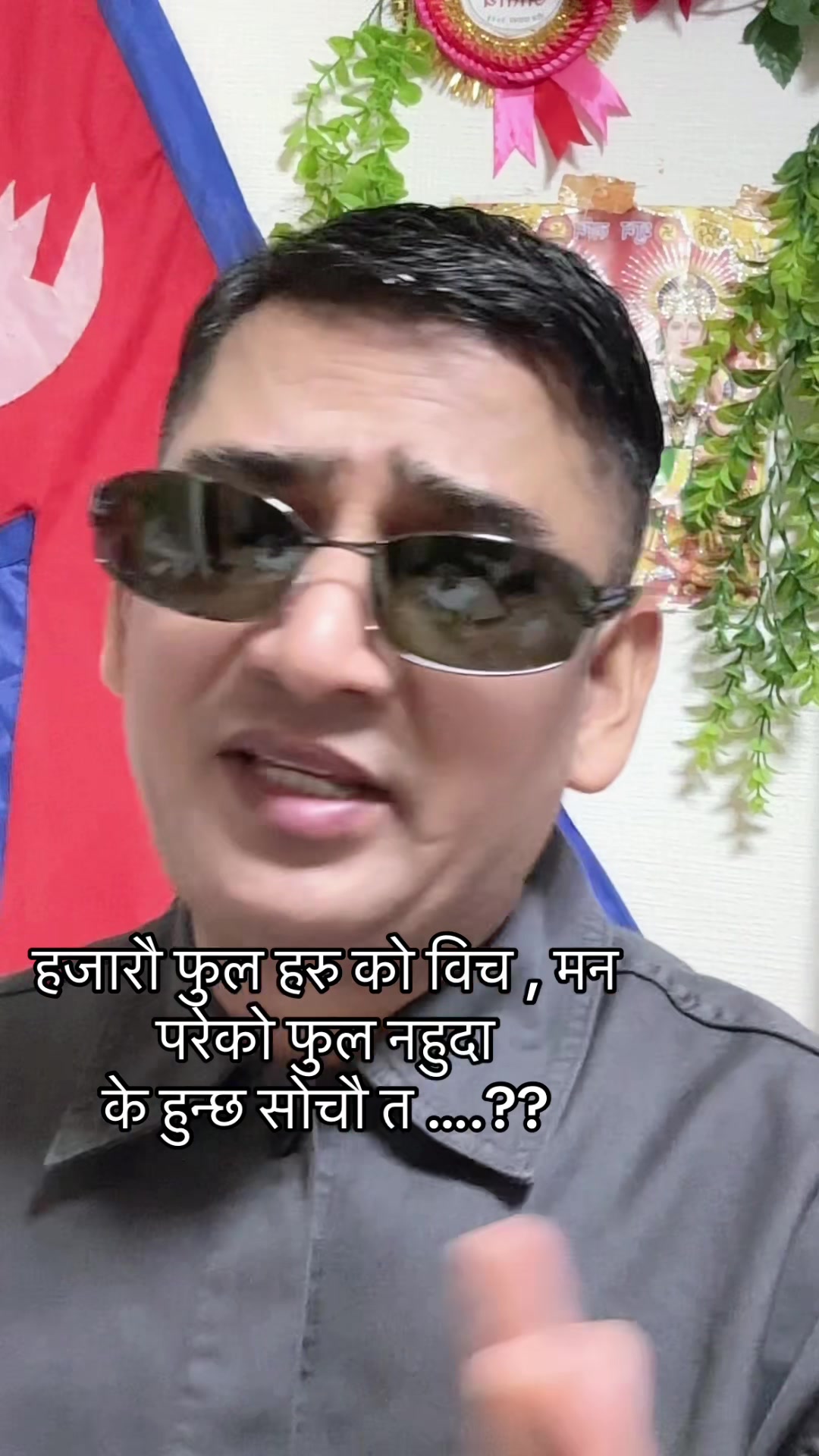 @गणेस सापकोटा