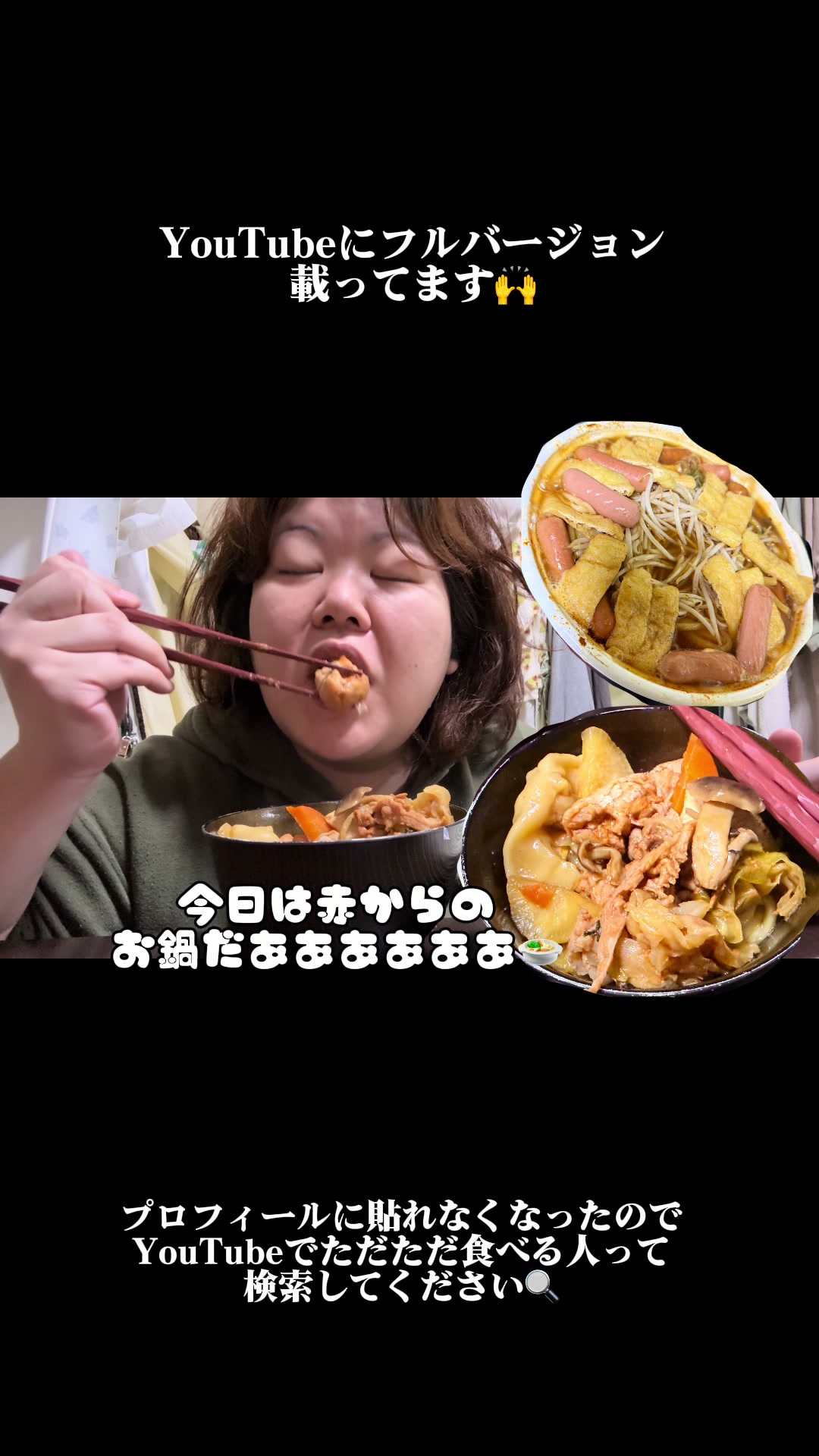 @ただただご飯を食べる人🪷🌸