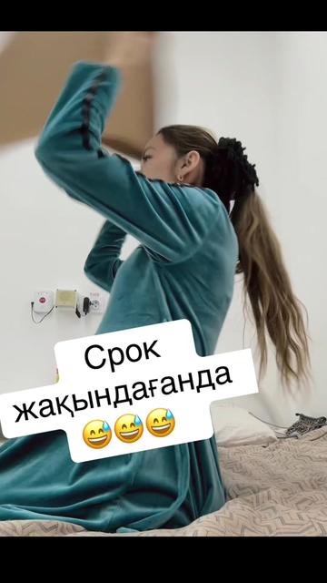 @Айжан