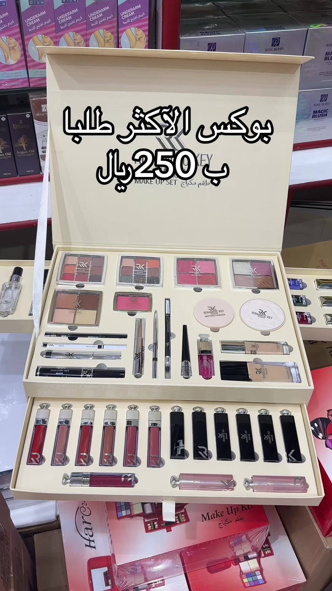 @مكياج الرياض