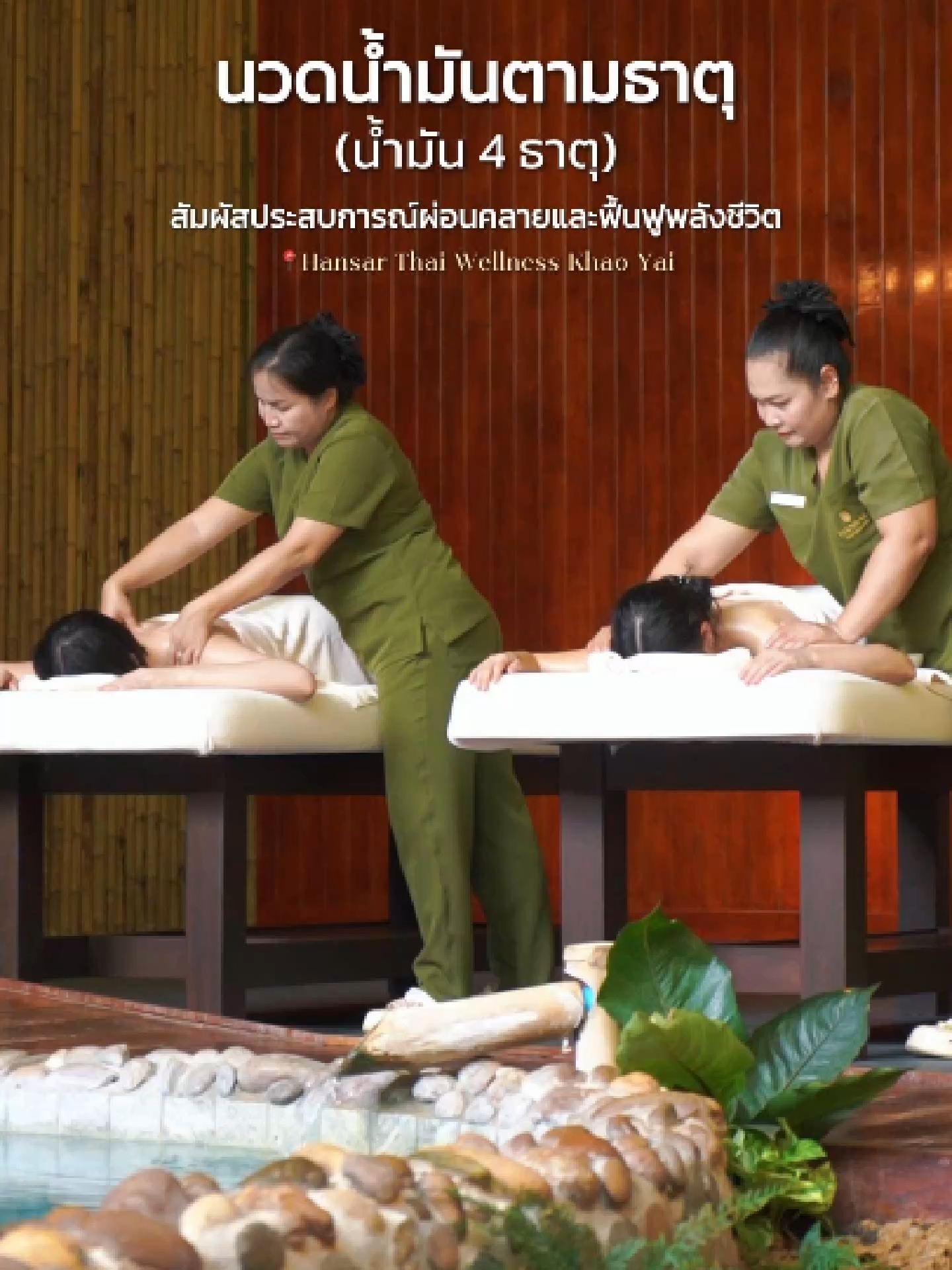 @Hansar Thai Wellness Khao Yai