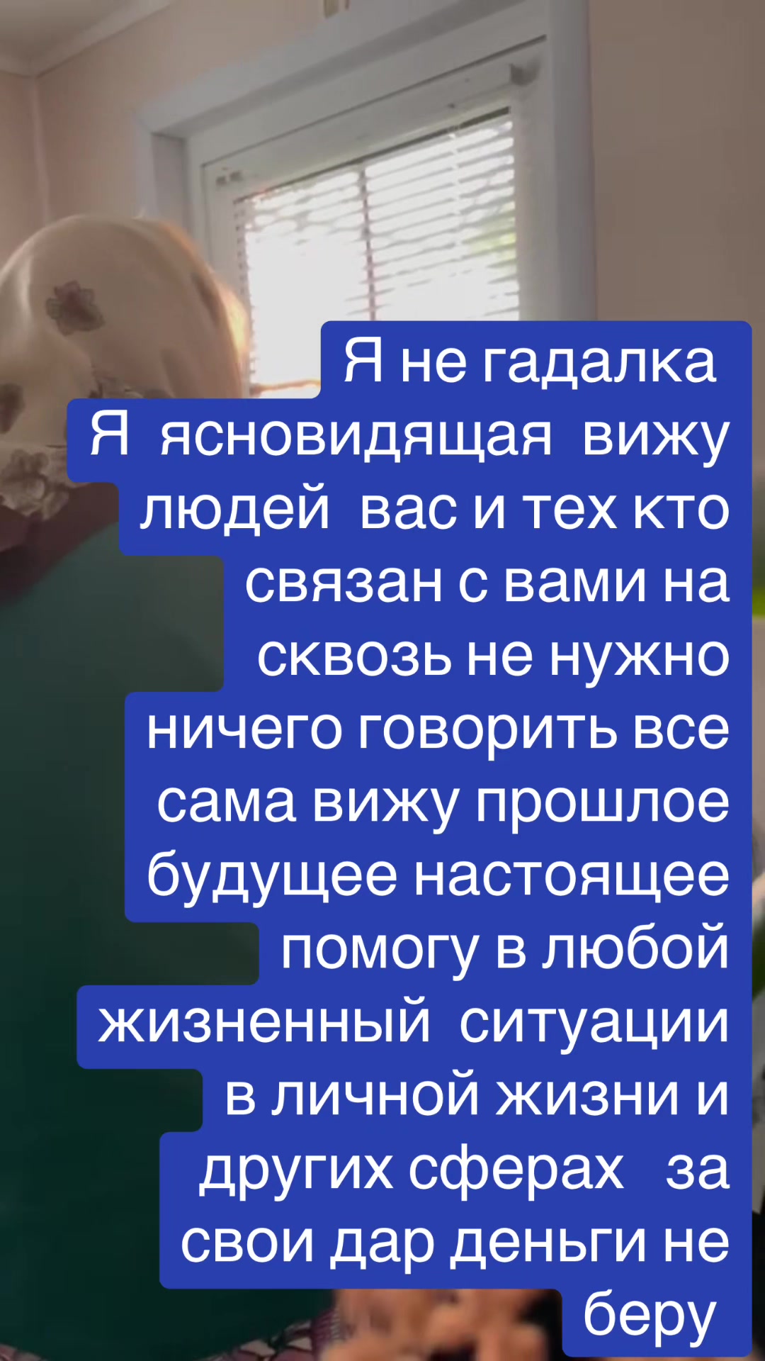 @ясновидящая бабушка Рая