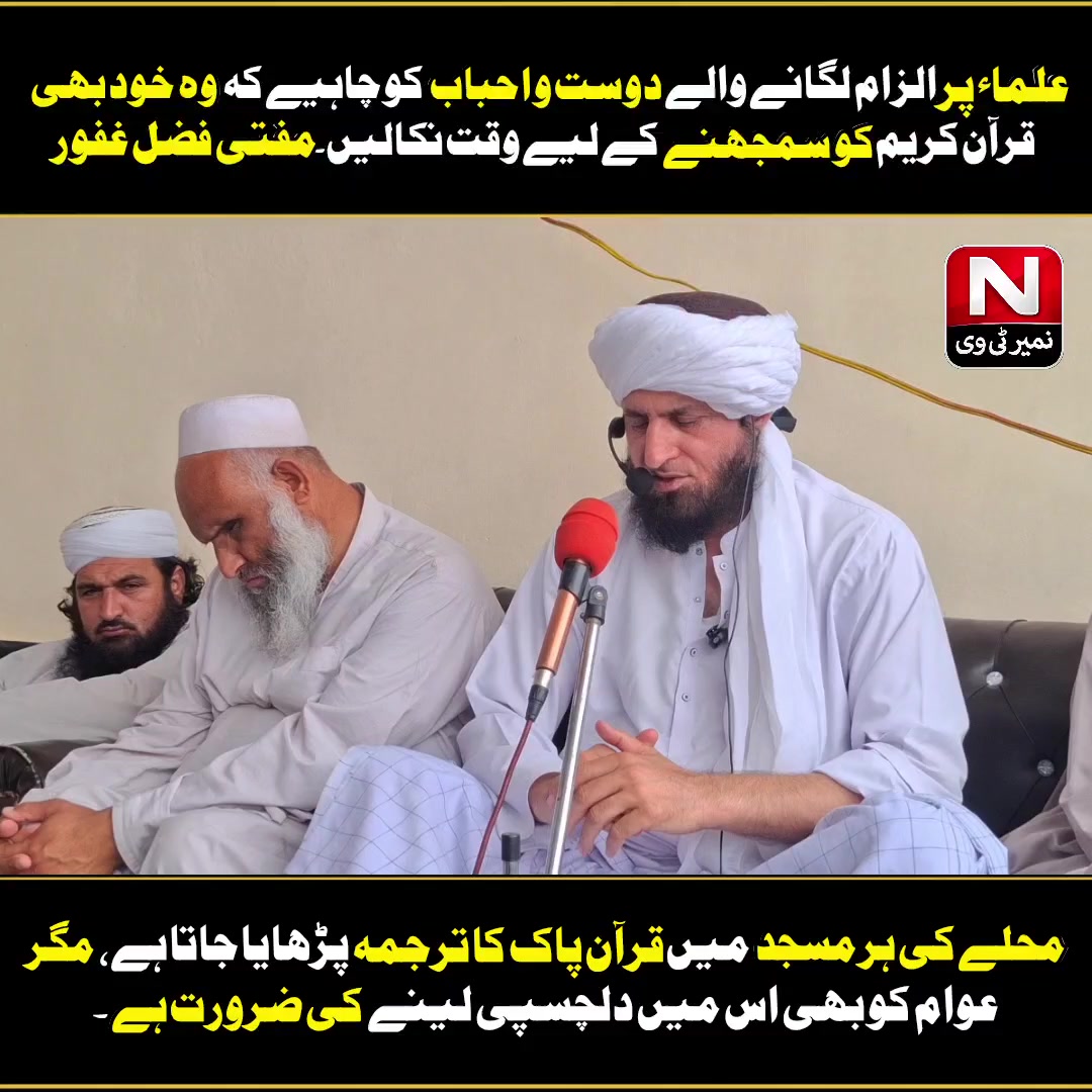 @Namair Tv (Najeebullah Najeeb)