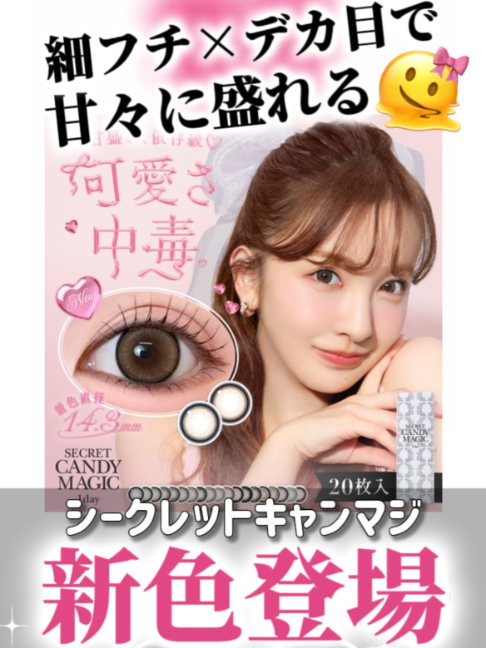 @カラコン通販 キャンマジ