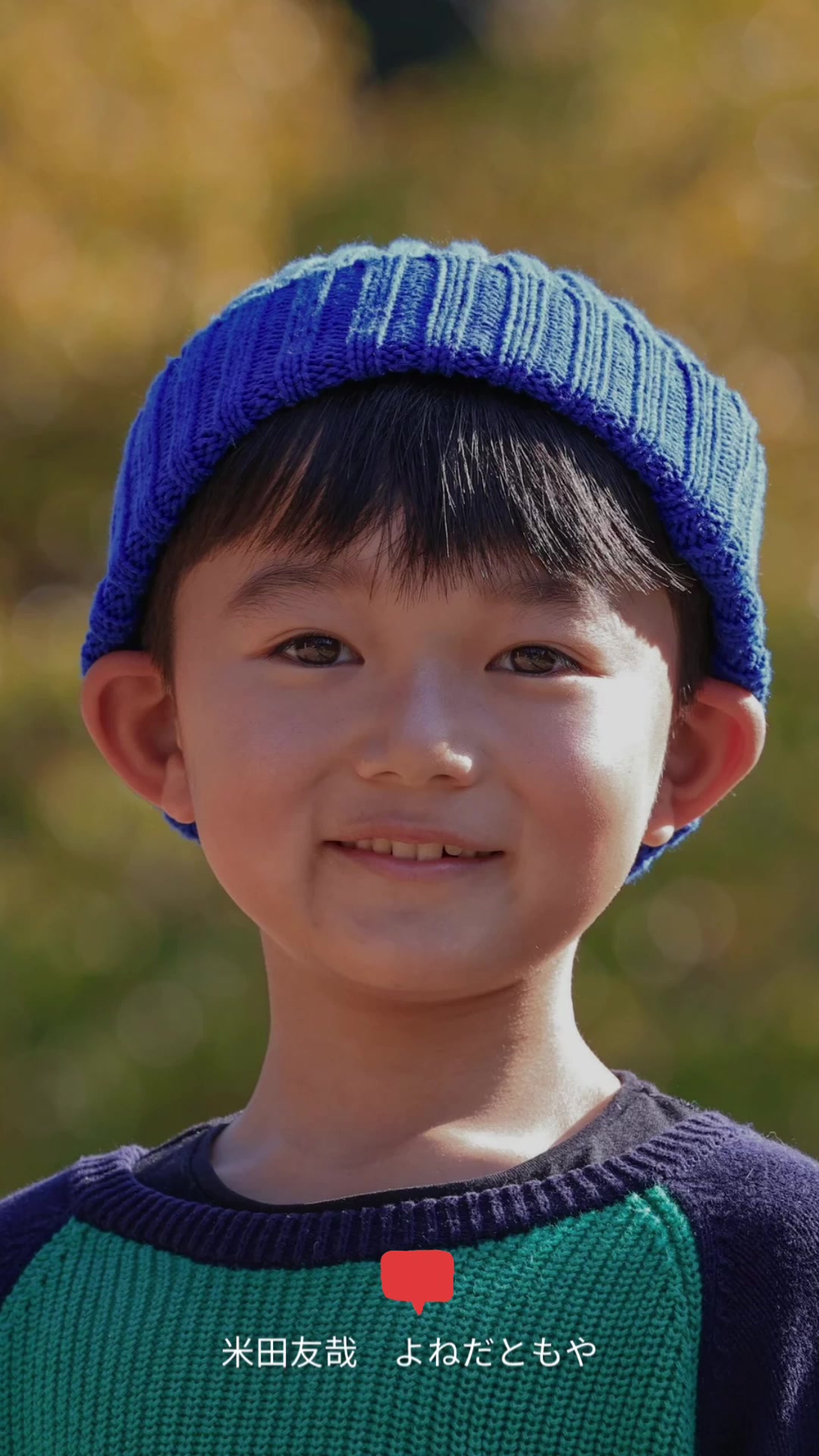 @米田友哉