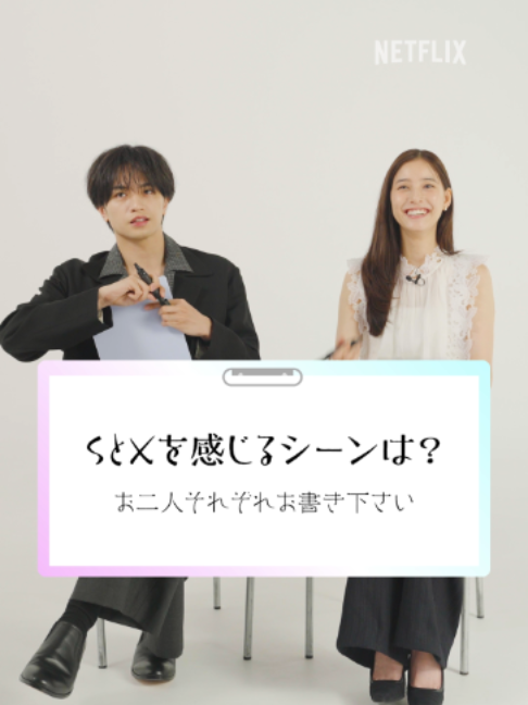 @Netflix Japan