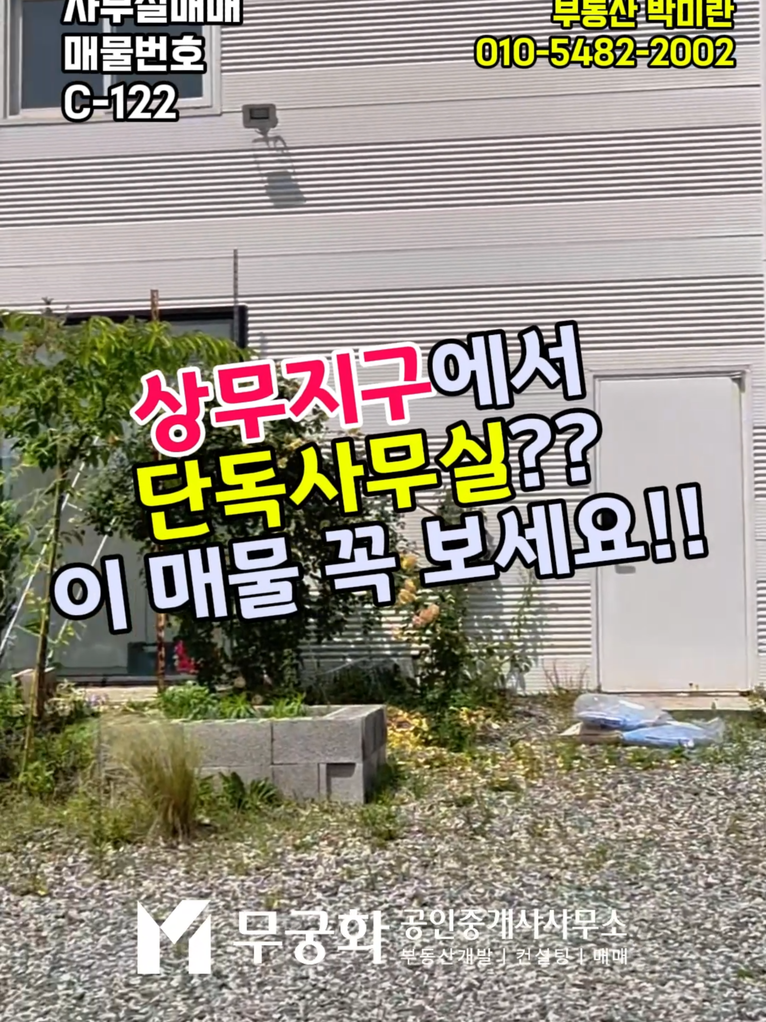 @부동산 전문가 박미란