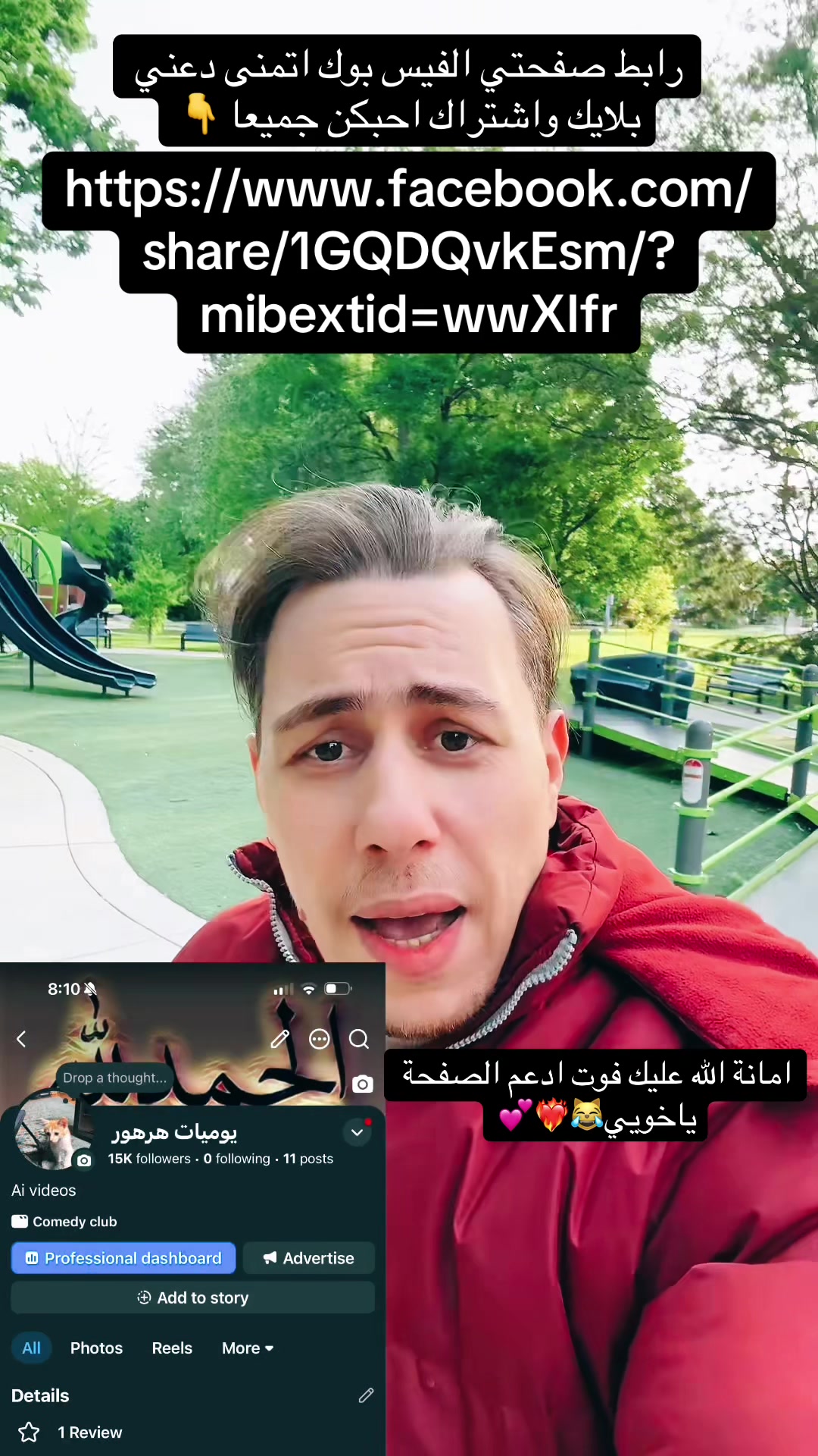 @سيناريو سريع😹