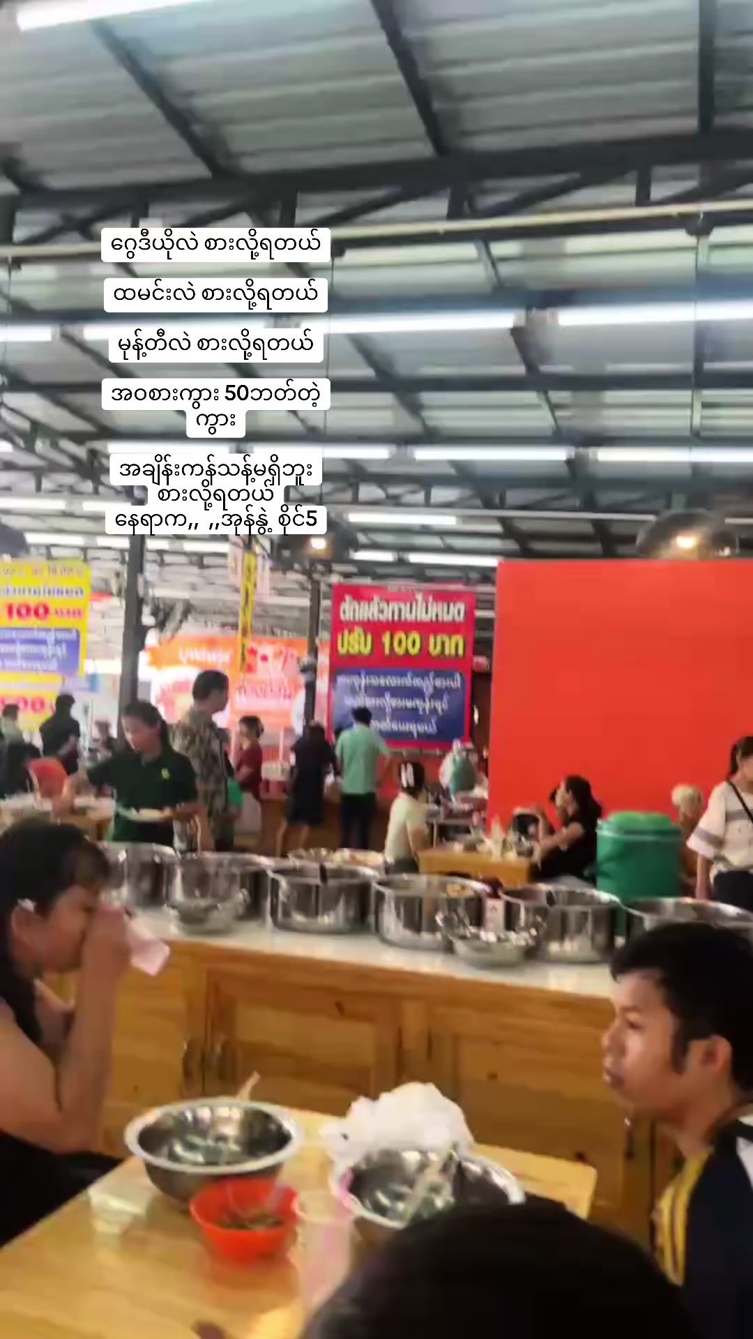 @ẞaw Htwe