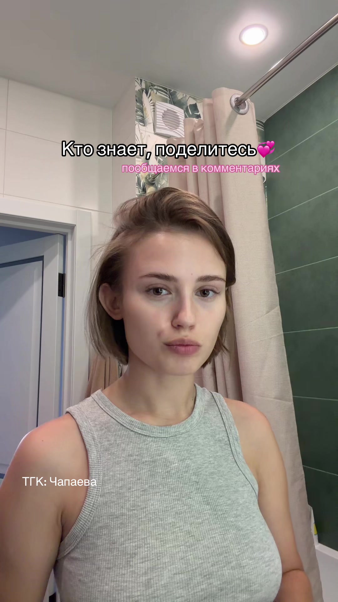 @чапаева