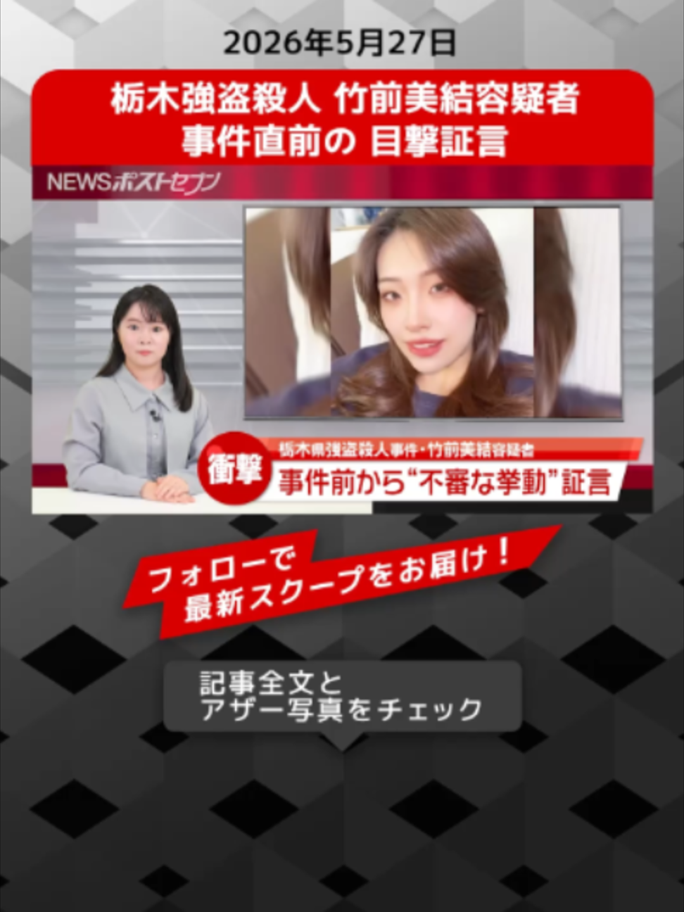 @NEWSポストセブン