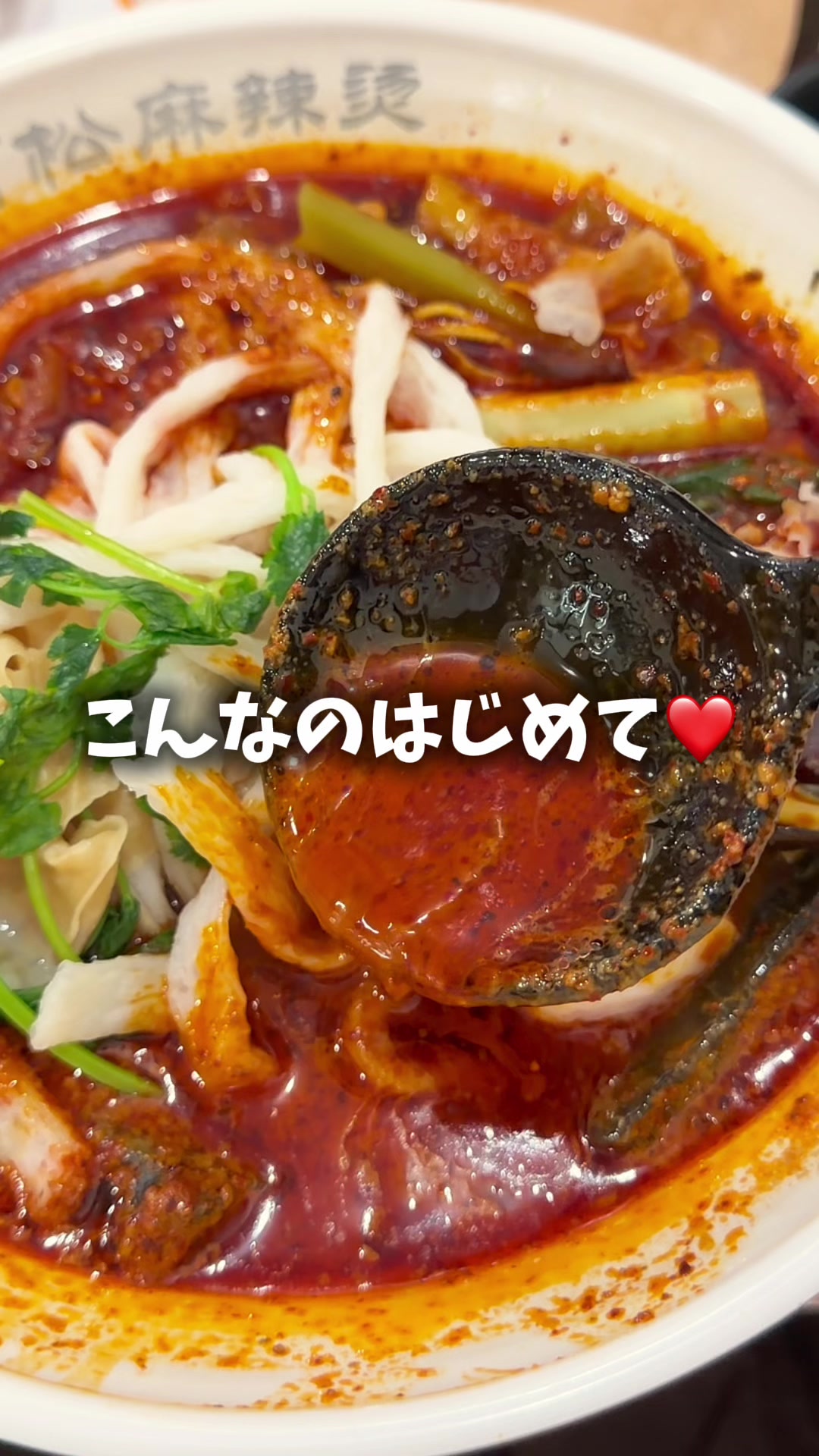 @辛女（からじょ）ちゃん🌶️