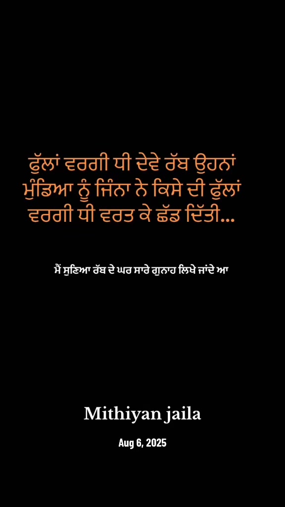 @ਮਿੱਠੀਆਂ ਜੇਲ੍ਹਾਂ