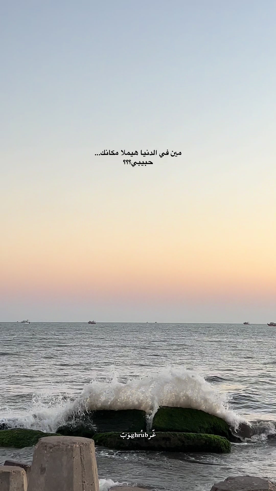 @﮼غُــرُوب. ✪