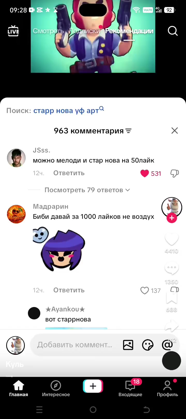 @~🟠асусин канон🔵~
