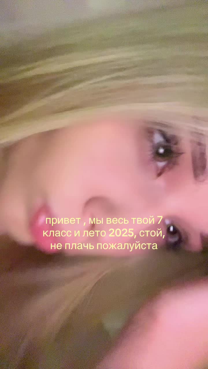 @блонда 🪽