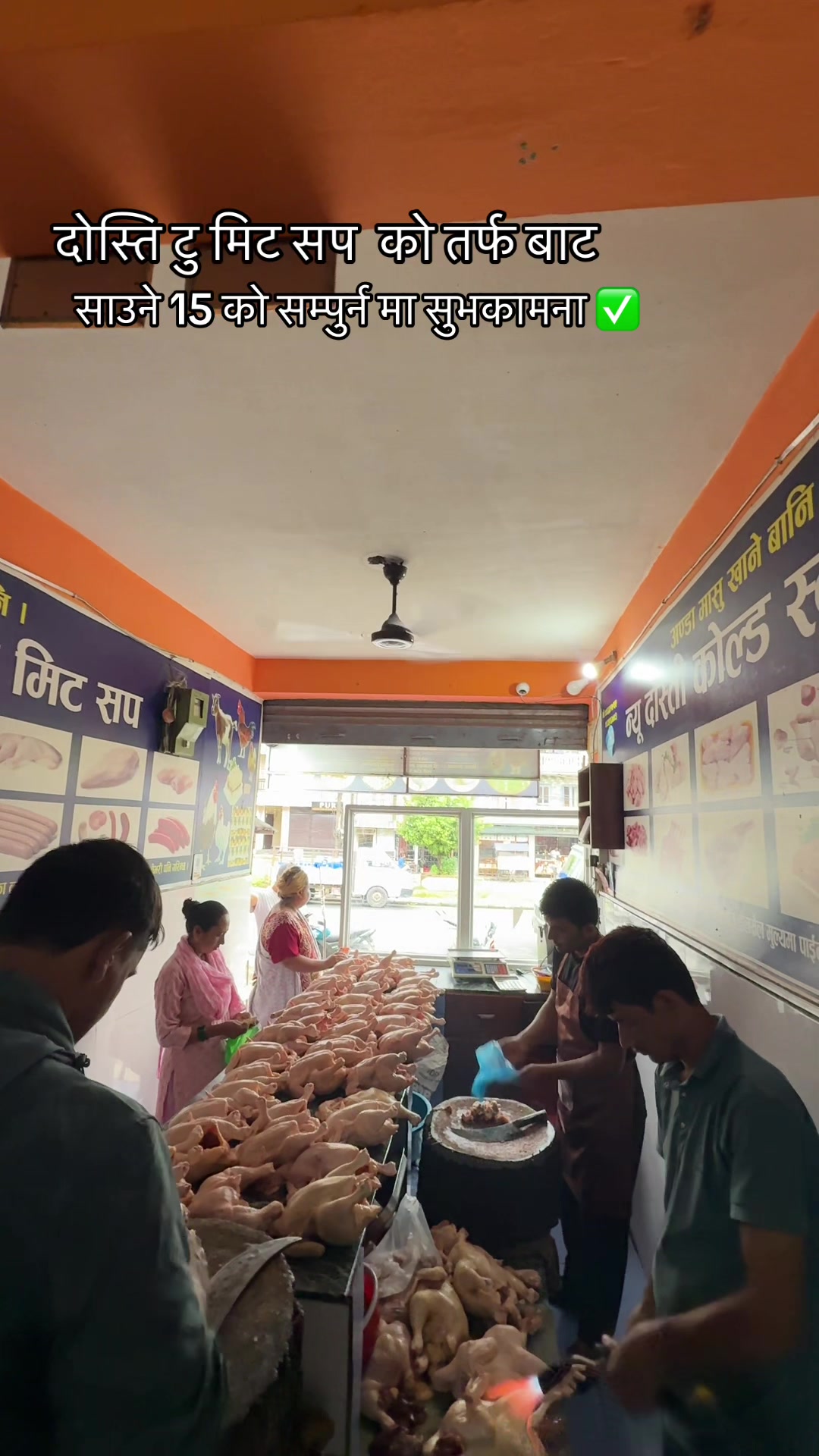 @दोस्ति टु मिट सप