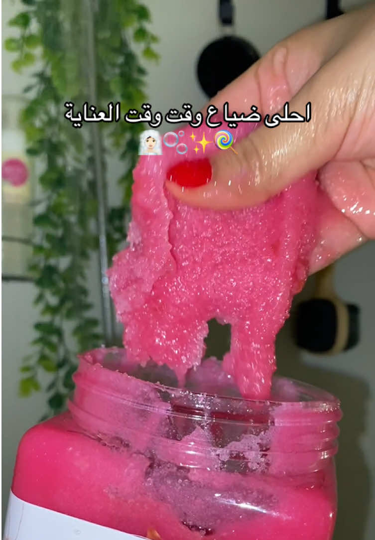 @ترف العنايـة 💅🏻🧖🏻♀️