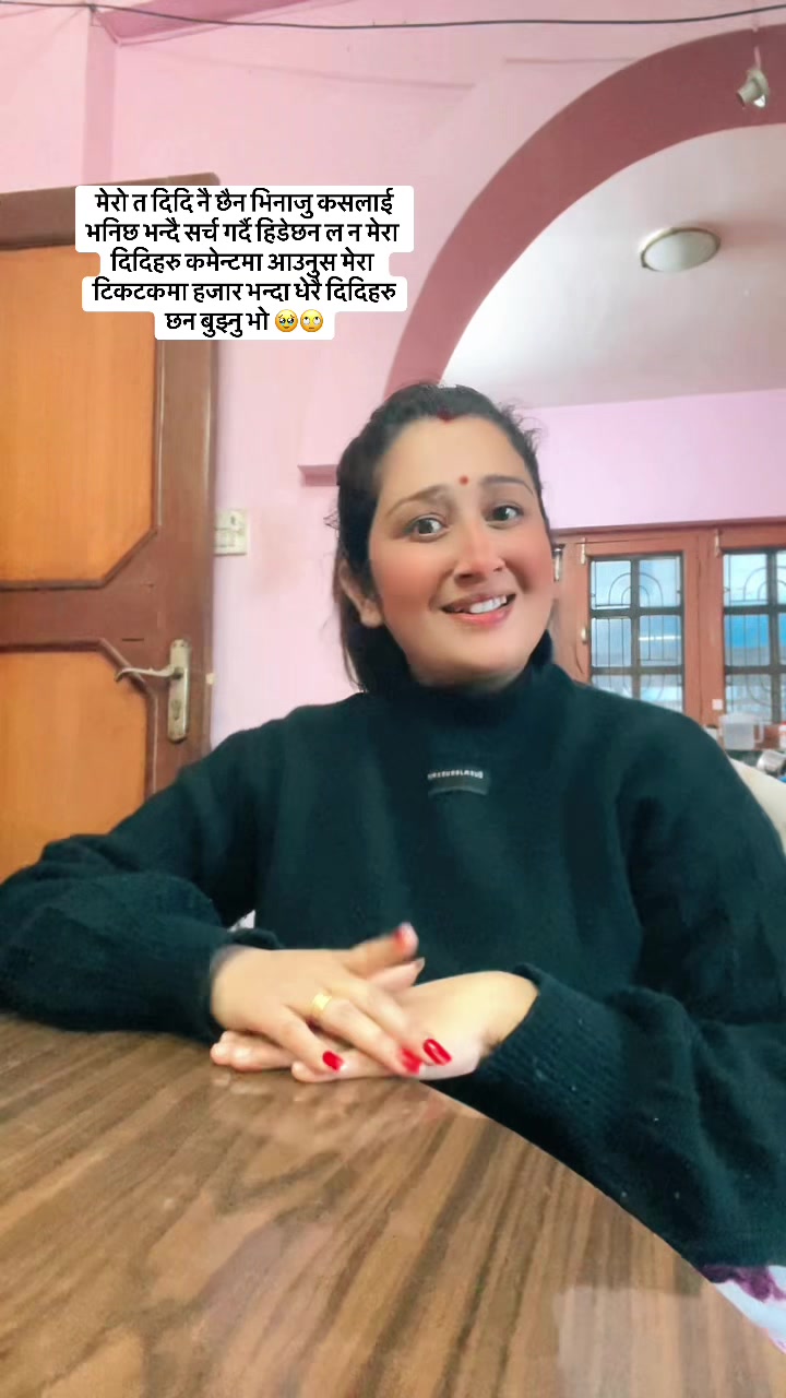 @अनुपमा पन्त