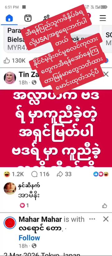 @ငမှိုင်း(𝐎𝐅𝐅𝐈𝐂𝐈𝐀𝐋-2)