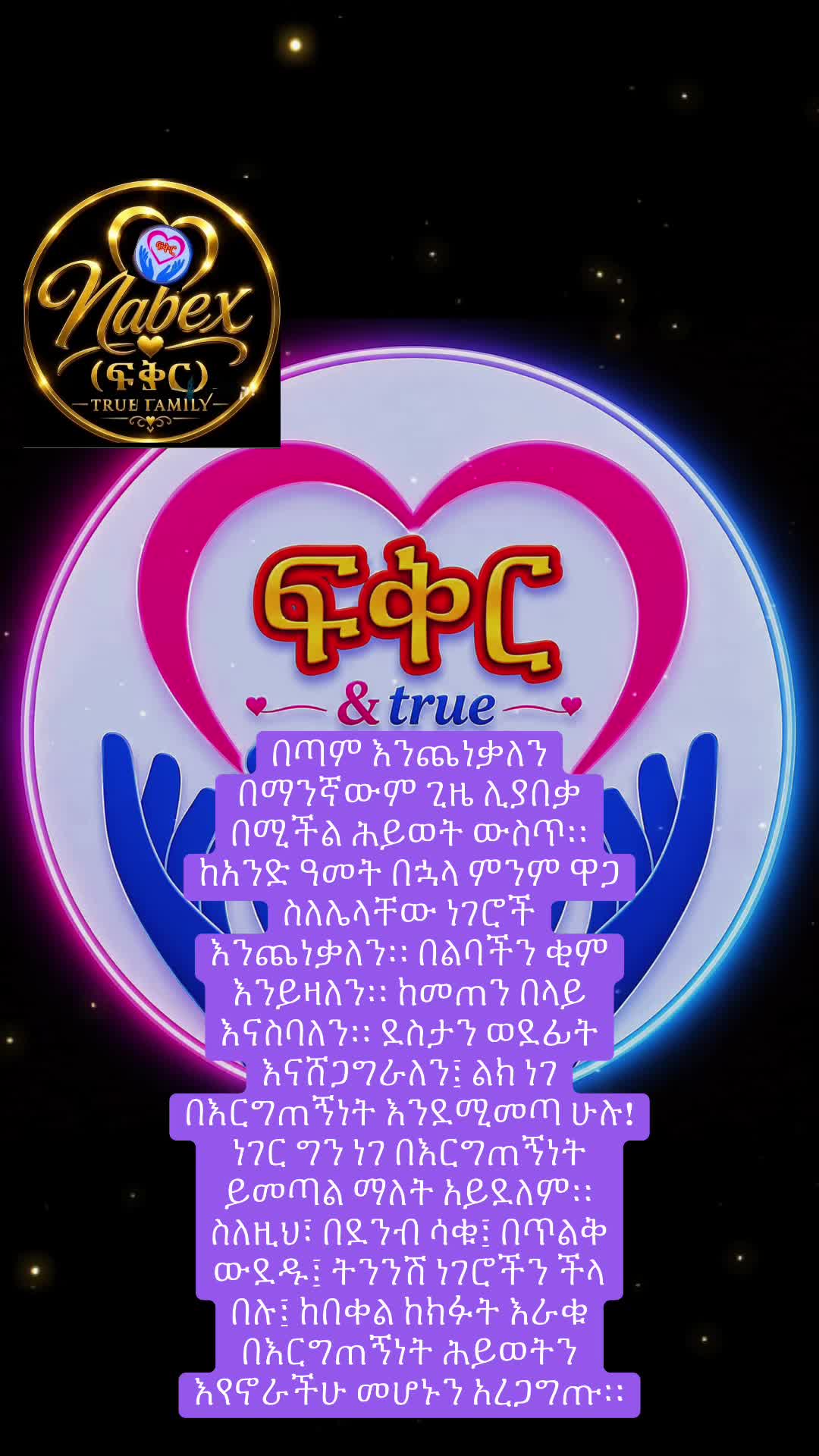 @Nebix (ፍቅር )❤️L