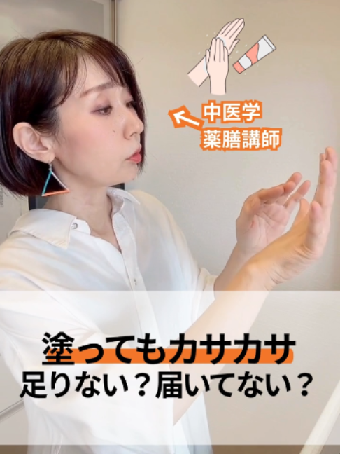 @りょうこ｜40代からの体質改善&times;中医学