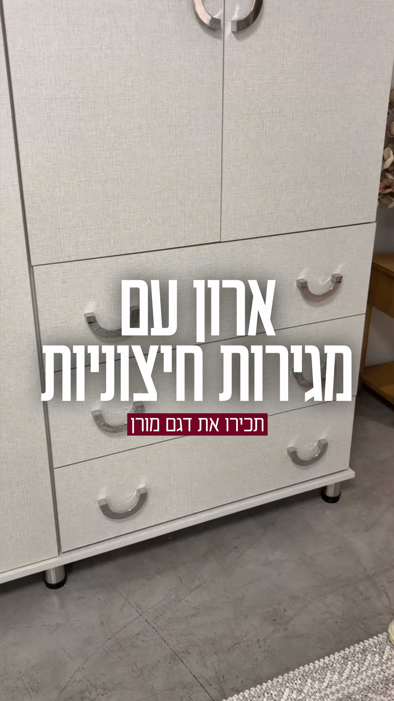 @Home Decor • הום דקור