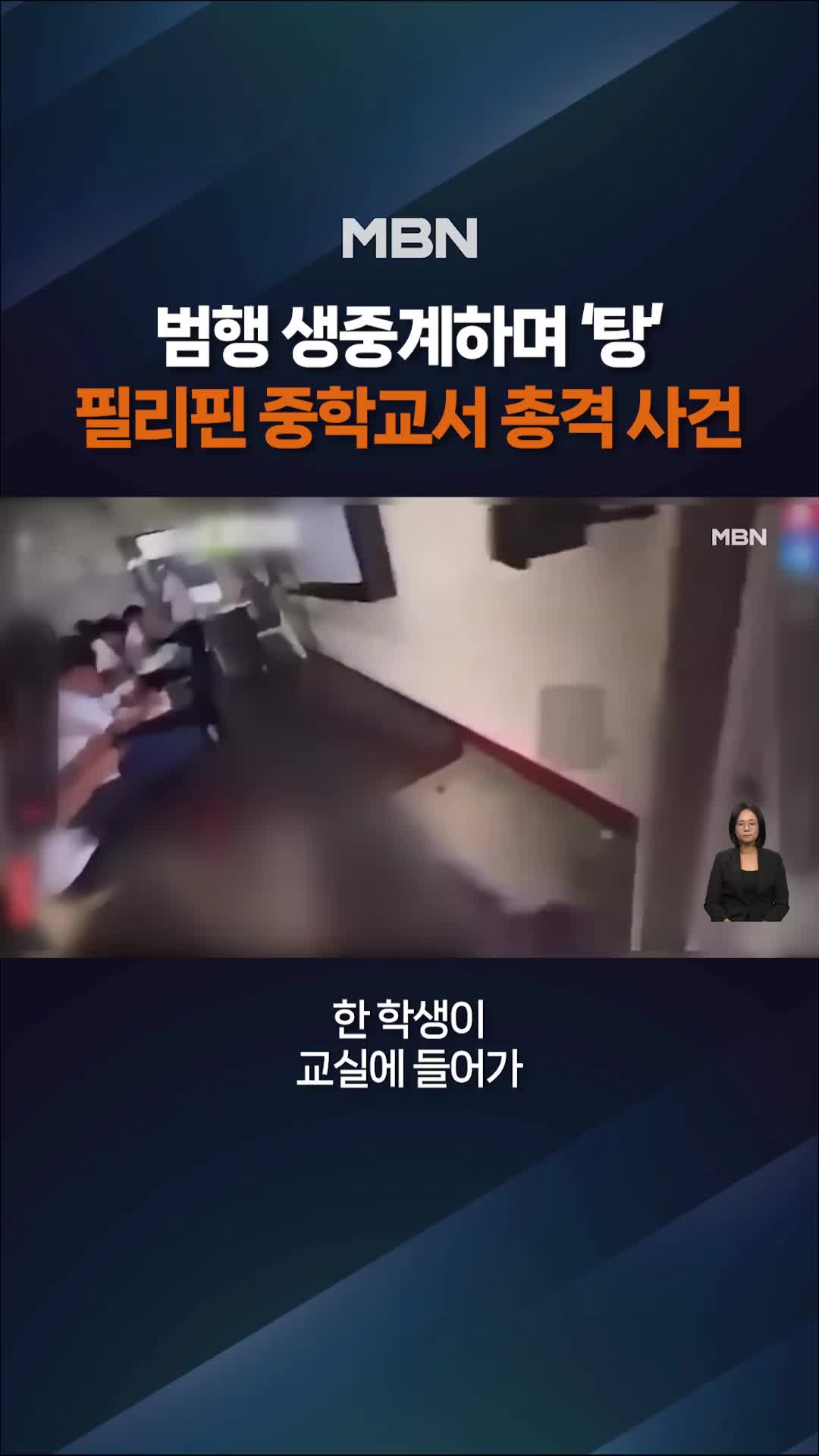 @MBN NEWS