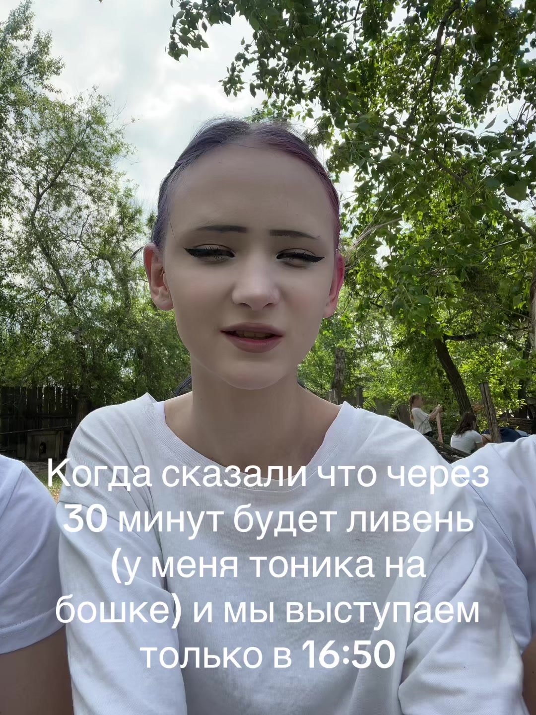 @я красавица