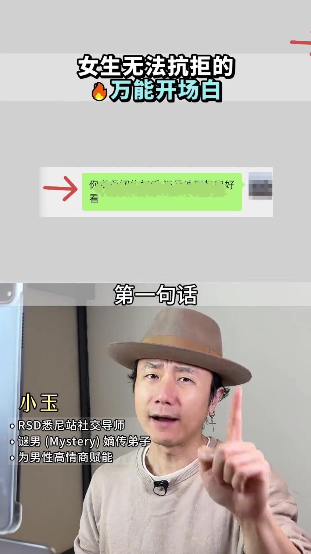 @恋爱顾问-小玉
