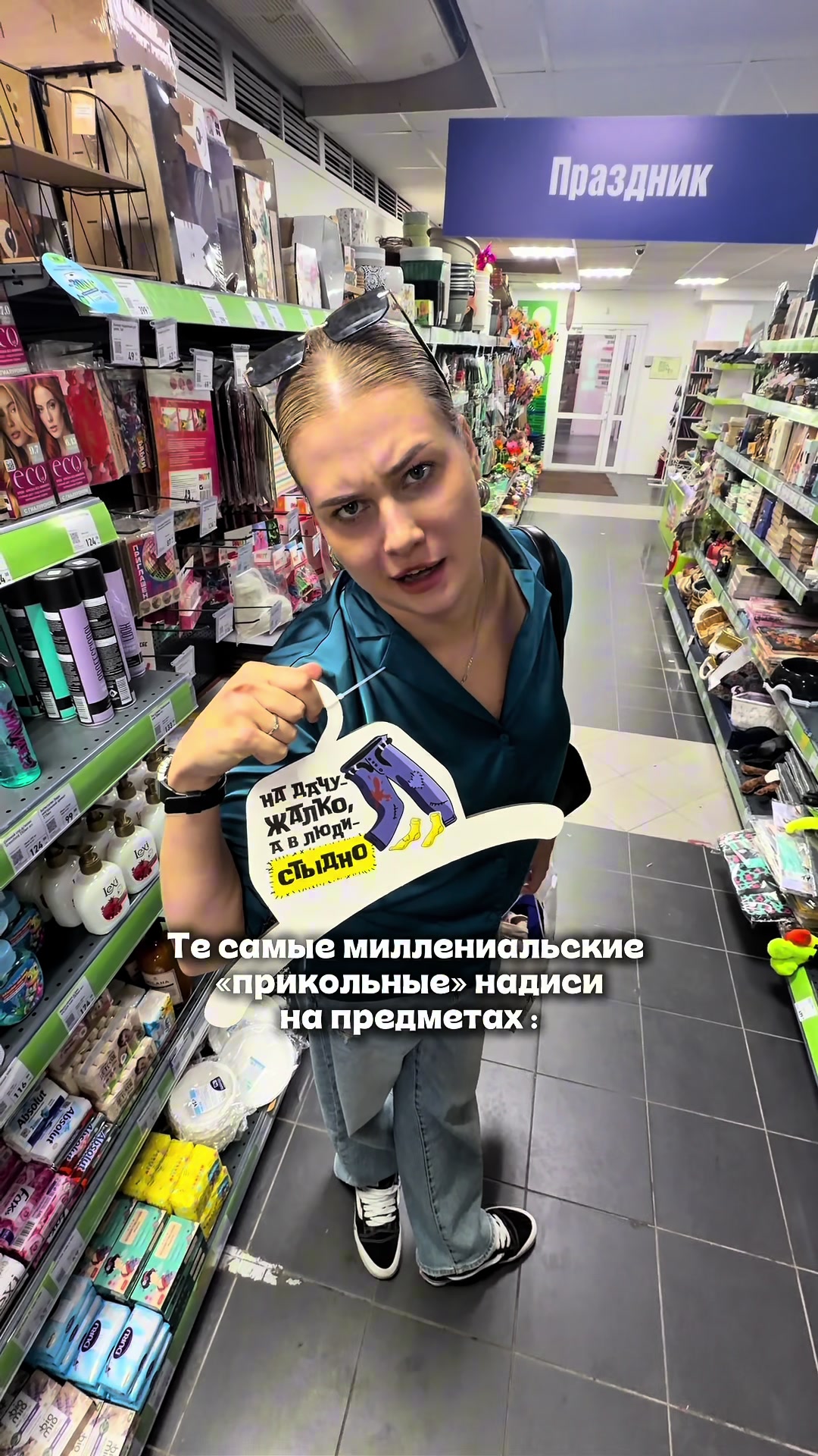 @ТГК: варя опошляет